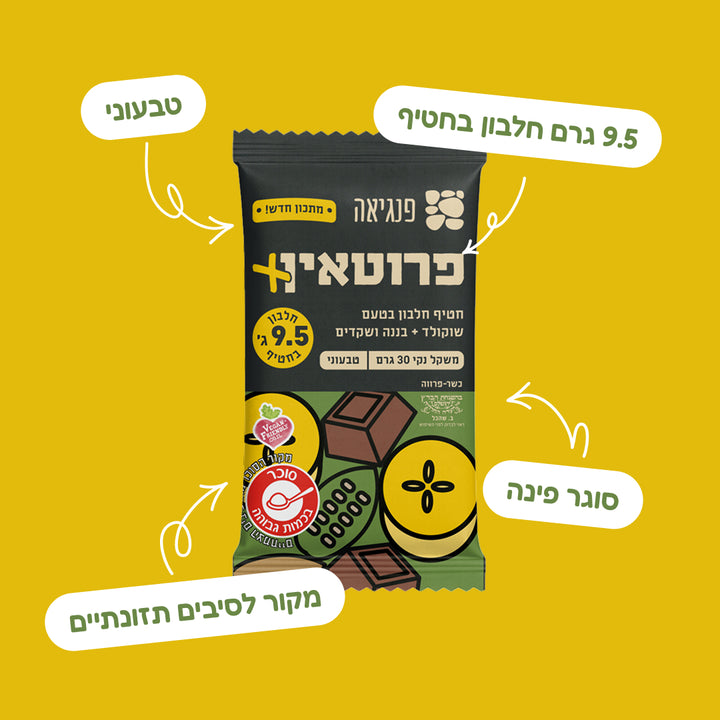 פרוטאין+ בטעם שוקולד בננה ושקדים