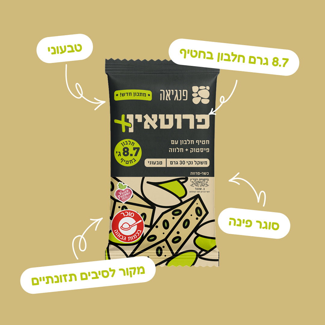 פרוטאין+ עם פיסטוק וחלווה