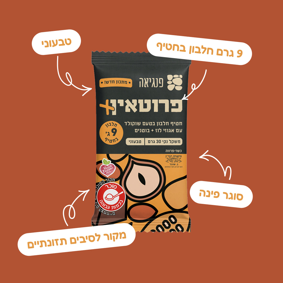 פרוטאין+ בטעם שוקולד עם חמאת בוטנים