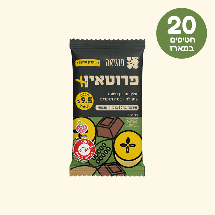 פרוטאין+ בטעם שוקולד בננה ושקדים