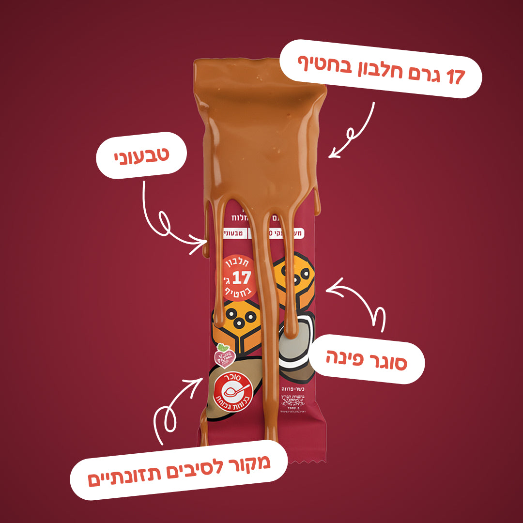 חטיף חלבון בטעם קרמל מלוח