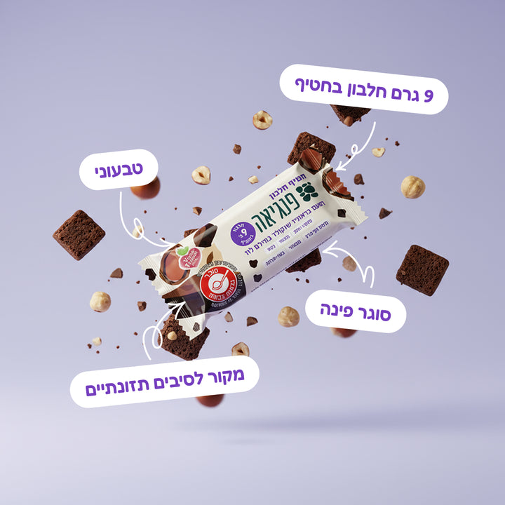 חטיף חלבון בטעם בראוניז שוקולד במילוי קרם לוז (30 ג')
