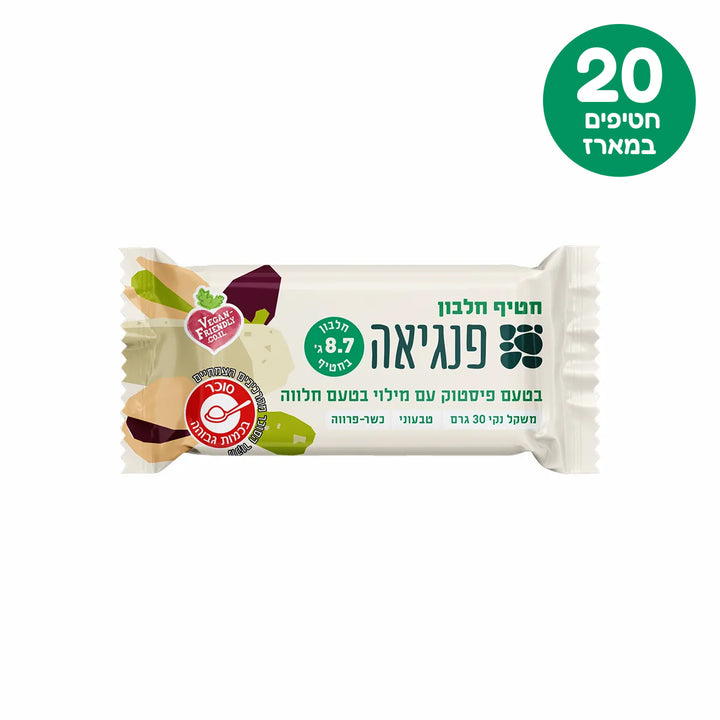חטיף חלבון בטעם פיסטוק עם מילוי בטעם חלווה (30 ג')