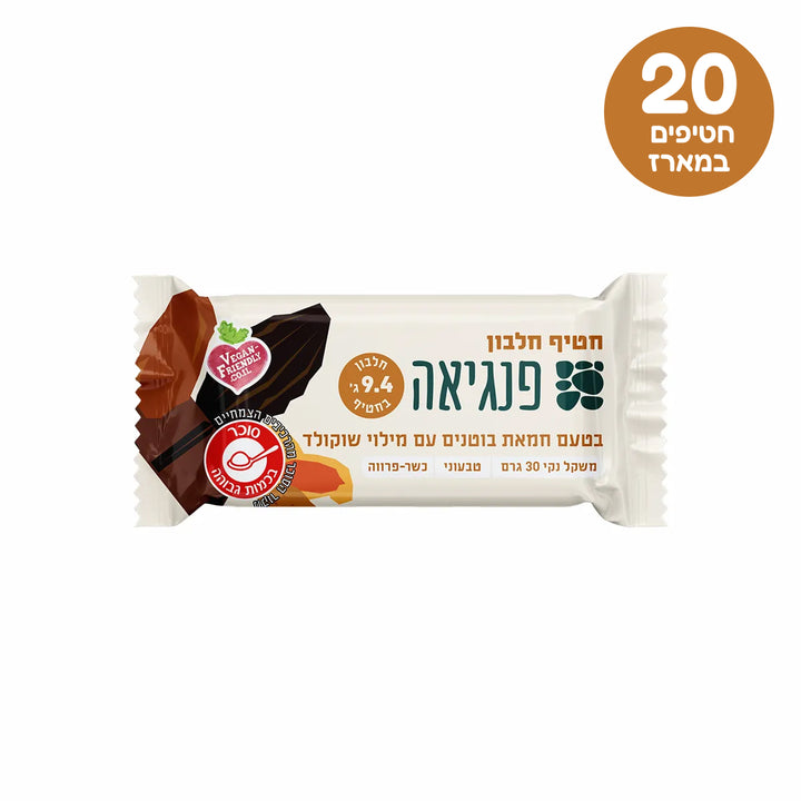 חטיף חלבון בטעם חמאת בוטנים עם מילוי שוקולד (30 ג')