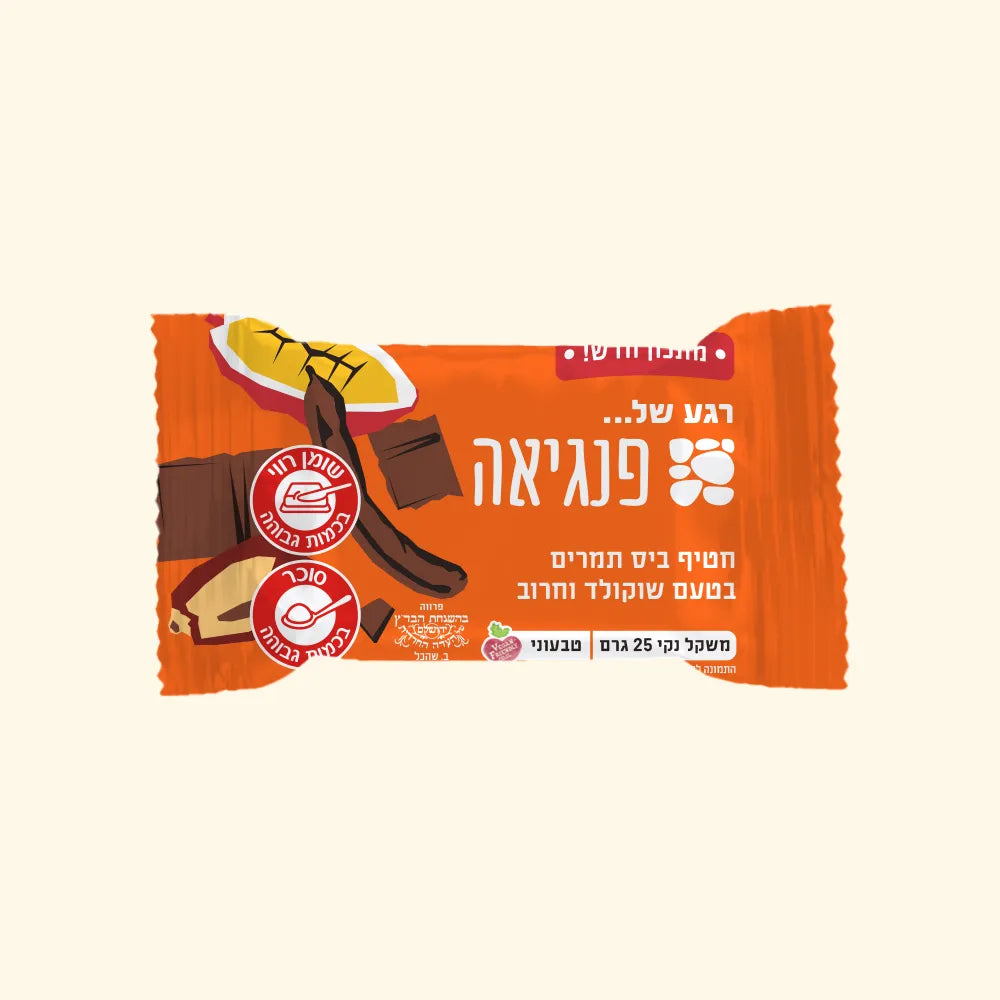 חטיף ביס תמרים בטעם שוקולד וחרוב (25 גרם) PangaeaFoods