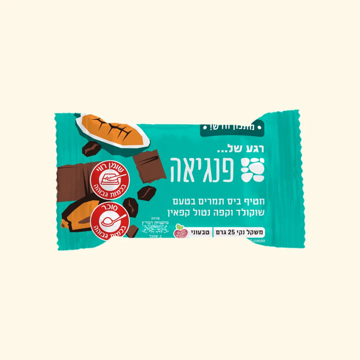 חטיף ביס תמרים בטעם שוקולד וקפה נטול קפאין (25 גרם) PangaeaFoods