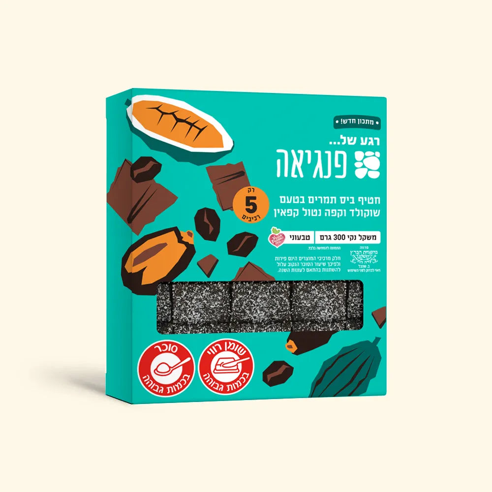 חטיף ביס תמרים בטעם שוקולד וקפה נטול קפאין PangaeaFoods