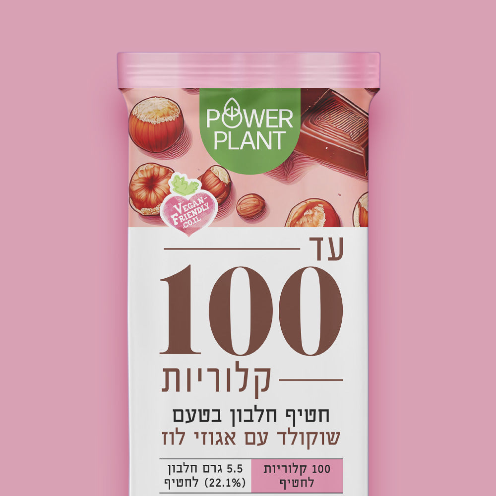 חטיף חלבון בטעם שוקולד עם אגוזי לוז