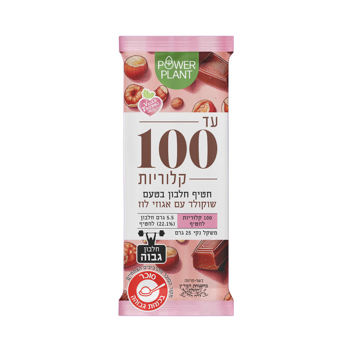חטיף חלבון בטעם שוקולד עם אגוזי לוז