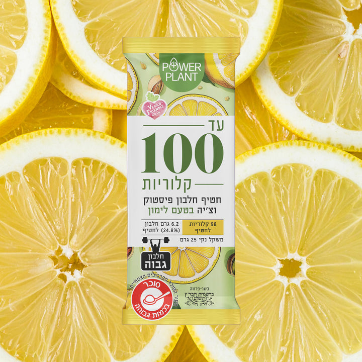 חטיף חלבון פיסטוק וצ'יה בטעם לימון