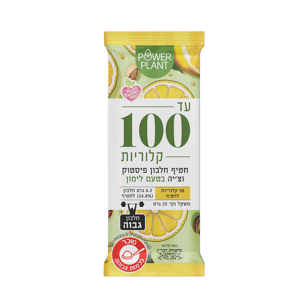 חטיף חלבון פיסטוק וצ'יה בטעם לימון