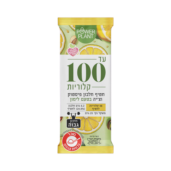 חטיף חלבון פיסטוק וצ'יה בטעם לימון