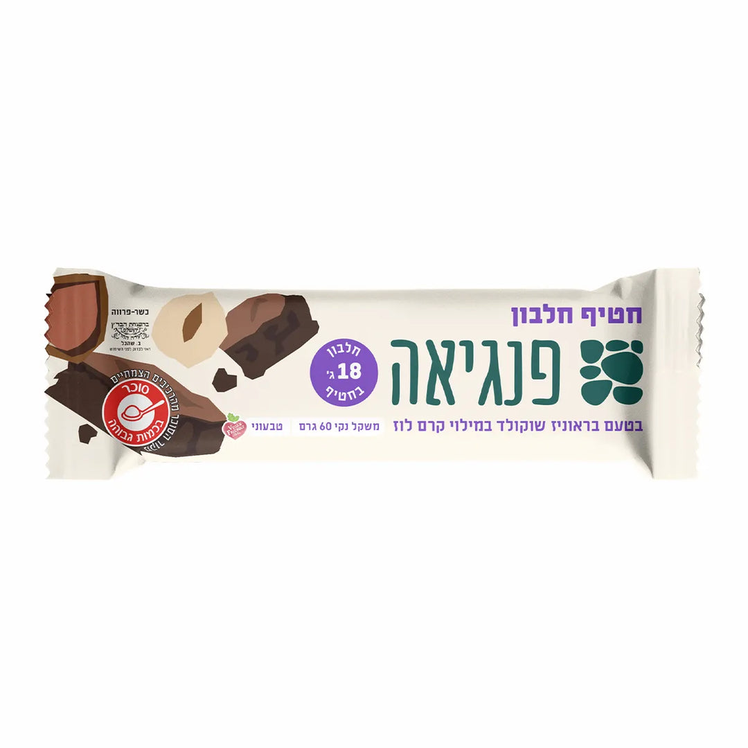 חטיף חלבון בטעם בראוניז שוקולד במילוי קרם לוז