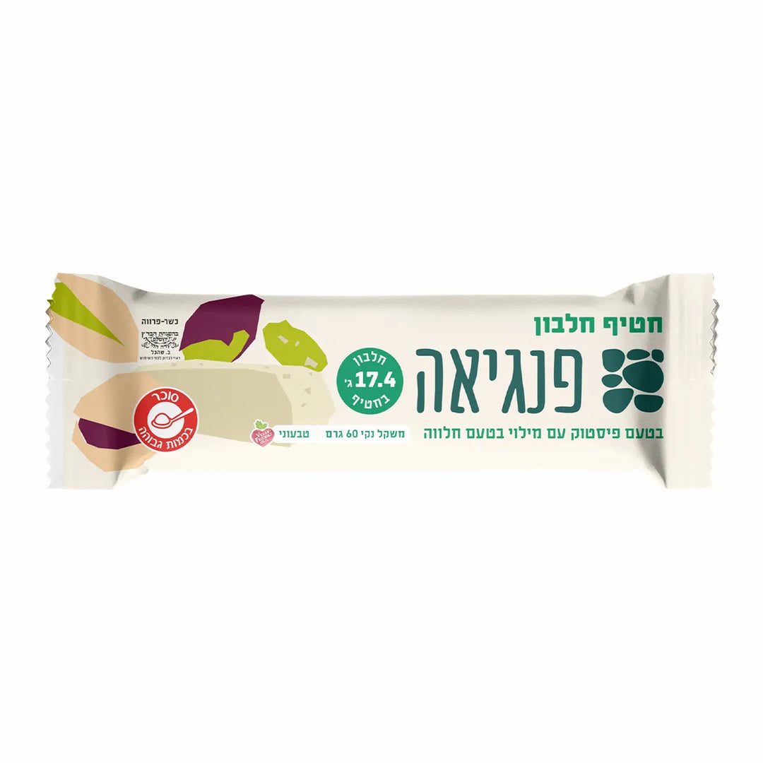 חטיף חלבון בטעם פיסטוק עם מילוי בטעם חלווה