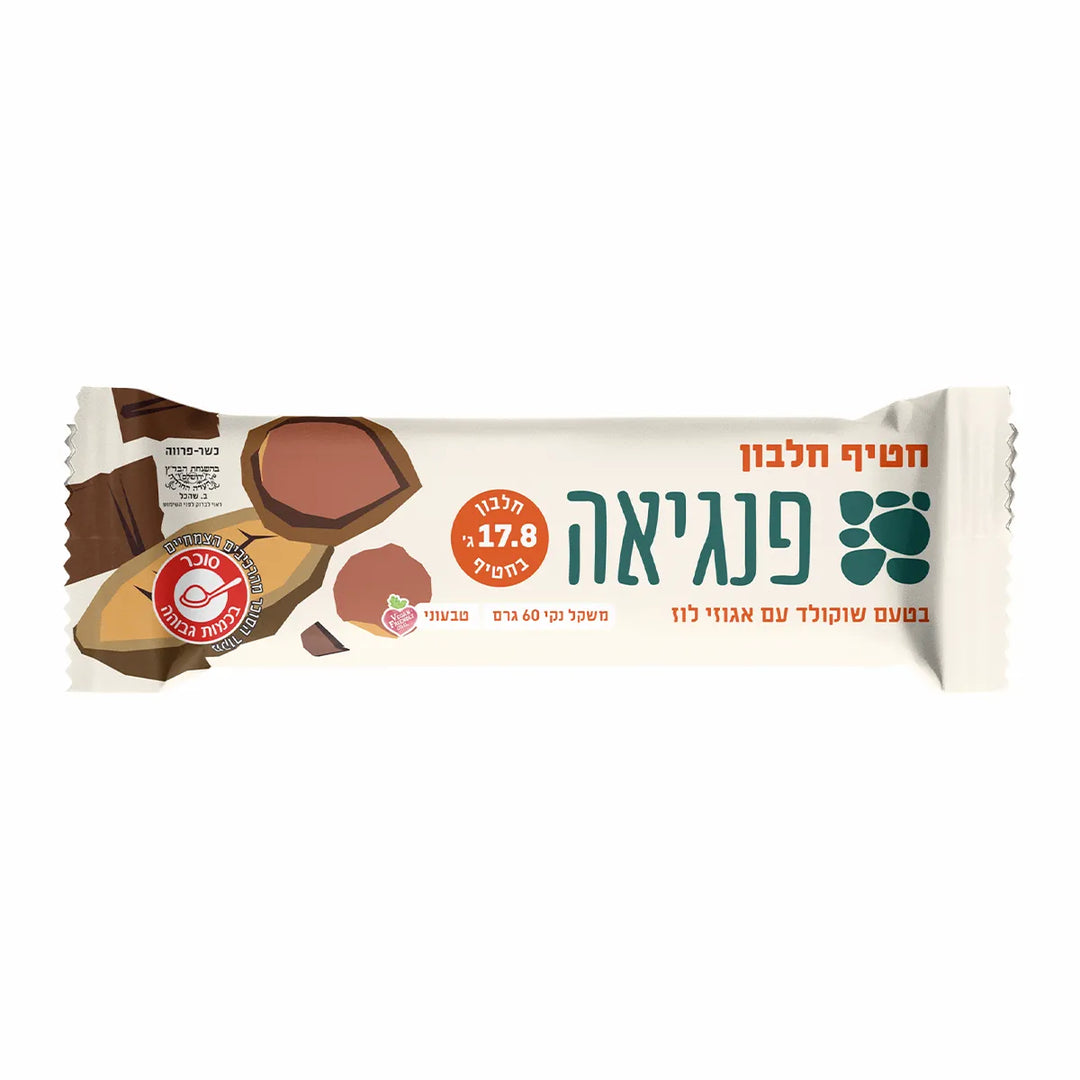 חטיף חלבון בטעם שוקולד עם אגוזי לוז