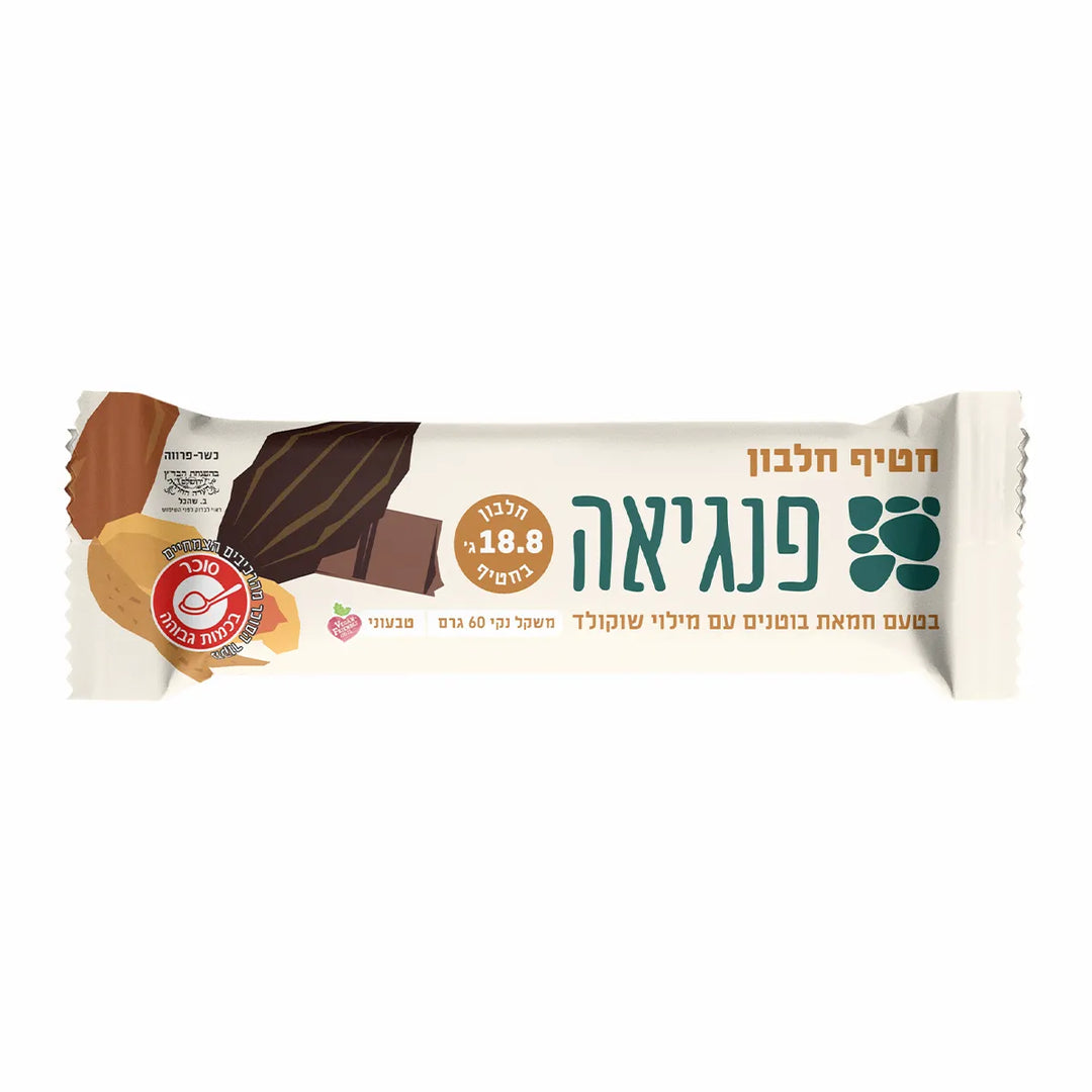 חטיף חלבון בטעם חמאת בוטנים עם מילוי שוקולד