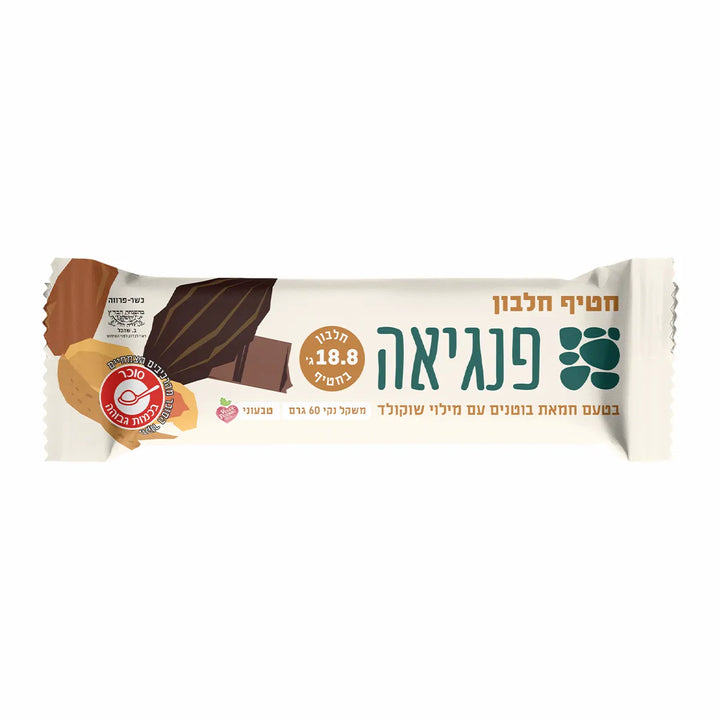 חטיף חלבון בטעם חמאת בוטנים עם מילוי שוקולד